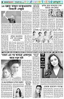 পৃষ্ঠা-৬।-খেলাধুলা