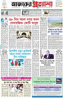 পৃষ্ঠা-১।-প্রথম-পাতা
