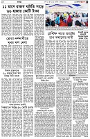 পৃষ্ঠা-৫।-বাণিজ্য