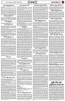 পৃষ্ঠা-৭।-খবর