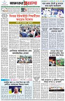 পৃষ্ঠা-৮।-শেষের-পাতা