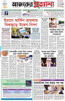 পৃষ্ঠা-১।-প্রথম-পাতা