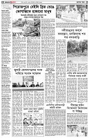 পৃষ্ঠা-২।-দেশের-খবর