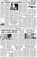 পৃষ্ঠা-৩।-বিদেশের-খবর