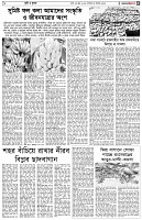 পৃষ্ঠা-৫।-কৃষি-ও-কৃষক