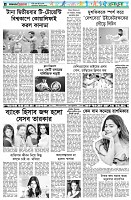 পৃষ্ঠা-৬।-খেলাধুলা