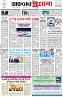 পৃষ্ঠা-১।-প্রথম-পাতা