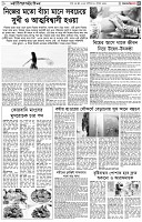 পৃষ্ঠা-৫।-লাইফস্টাইল