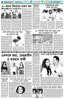 পৃষ্ঠা-৬।-খেলাধুলা