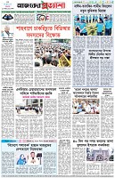 পৃষ্ঠা-৮।-শেষের-পাতা