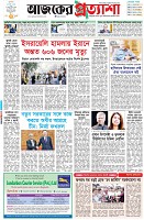 পৃষ্ঠা-১।-প্রথম-পাতা