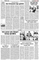 পৃষ্ঠা-৩।-বিদেশের-খবর