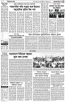 পৃষ্ঠা-৩।-বিদেশের-খবর