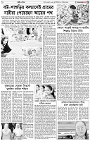 পৃষ্ঠা-৫।-নারী-ও-শিশু