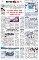 পৃষ্ঠা-৮।-শেষের-পাতা