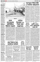 পৃষ্ঠা-২।-দেশের-খবর