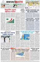 পৃষ্ঠা-৮।-শেষের-পাতা