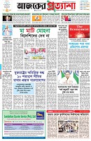পৃষ্ঠা-১।-প্রথম-পাতা