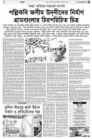 পৃষ্ঠা-৫।-সাহিত্য
