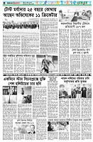 পৃষ্ঠা-৬।-খেলাধুলা