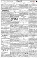 পৃষ্ঠা-৭।-খবর