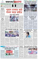 পৃষ্ঠা-৮।-শেষের-পাতা