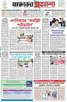 পৃষ্ঠা-১।-প্রথম-পাতা