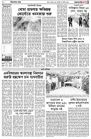 পৃষ্ঠা-৩।-বিদেশের-খবর