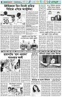 পৃষ্ঠা-৬।-খেলাধুলা