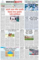 পৃষ্ঠা-৮।-শেষের-পাতা