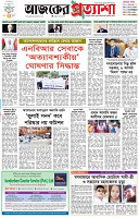 পৃষ্ঠা-১।-প্রথম-পাতা