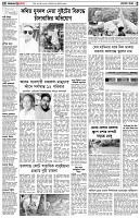 পৃষ্ঠা-২।-দেশের-খবর