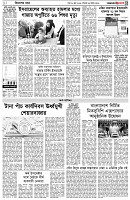 পৃষ্ঠা-৩।-বিদেশের-খবর