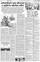 পৃষ্ঠা-৫।-বিজ্ঞান-ও-প্রযুক্তি