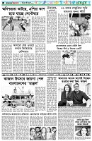 পৃষ্ঠা-৬।-খেলাধুলা