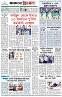 পৃষ্ঠা-৮।-শেষের-পাতা