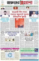 পৃষ্ঠা-১।-প্রথম-পাতা