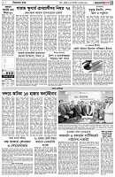 পৃষ্ঠা-৩।-বিদেশের-খবর