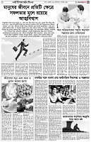 পৃষ্ঠা-৫।-লাইফস্টাইল