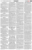 পৃষ্ঠা-৭।-খবর