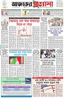 পৃষ্ঠা-১।-প্রথম-পাতা