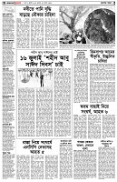 পৃষ্ঠা-২।-দেশের-খবর