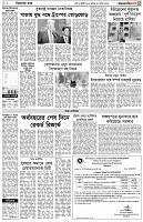 পৃষ্ঠা-৩।-বিদেশের-খবর