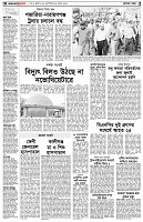 পৃষ্ঠা-২।-দেশের-খবর