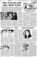 পৃষ্ঠা-৫।-নারী-ও-শিশু