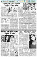 পৃষ্ঠা-৬।-খেলাধুলা