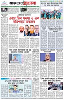 পৃষ্ঠা-৮।-শেষের-পাতা
