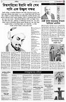 পৃষ্ঠা-৫।-সাহিত্য