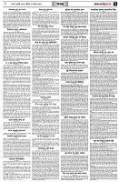 পৃষ্ঠা-৭।-খবর