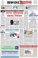 পৃষ্ঠা-১।-প্রথম-পাতা